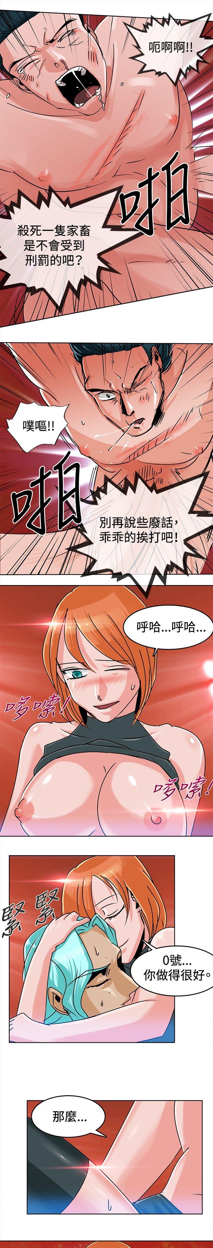猪仔农场 第4話 第13页