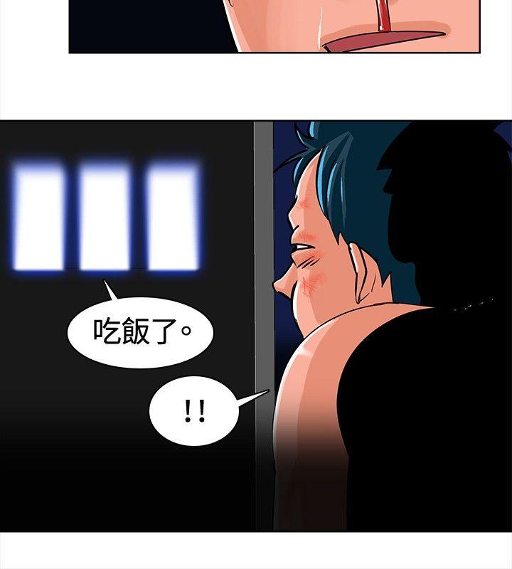 猪仔农场 第5話 第4页