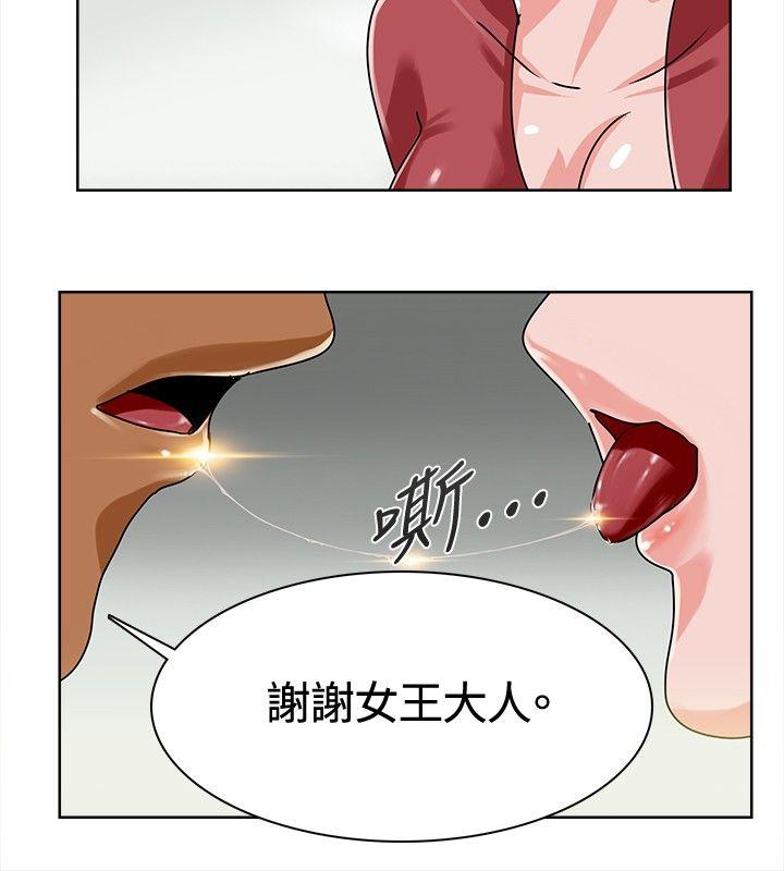 猪仔农场 第5話 第10页