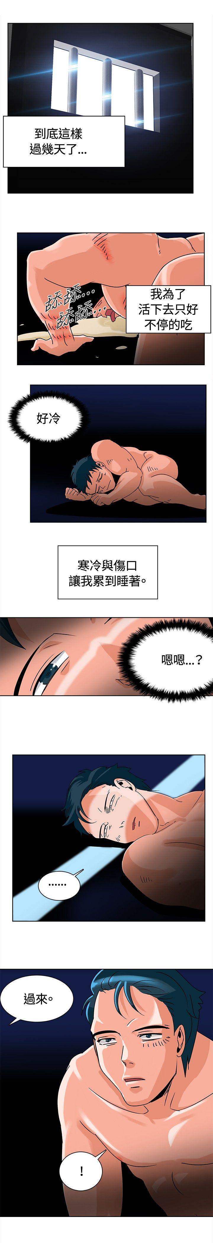 猪仔农场 第6話 第1页