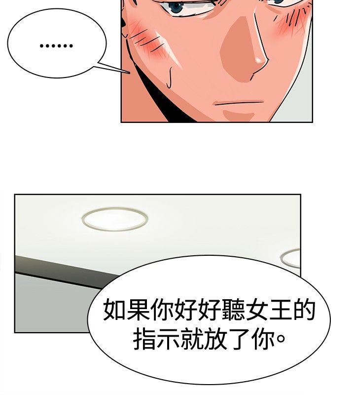 猪仔农场 第6話 第4页