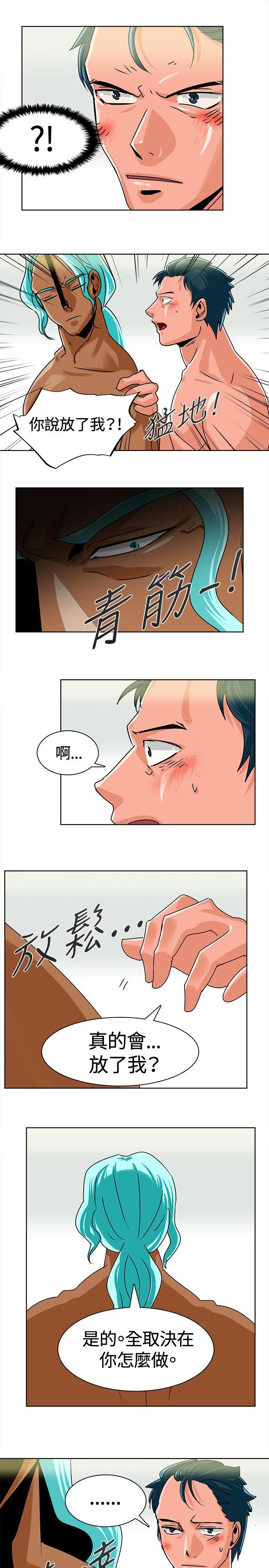 猪仔农场 第6話 第5页