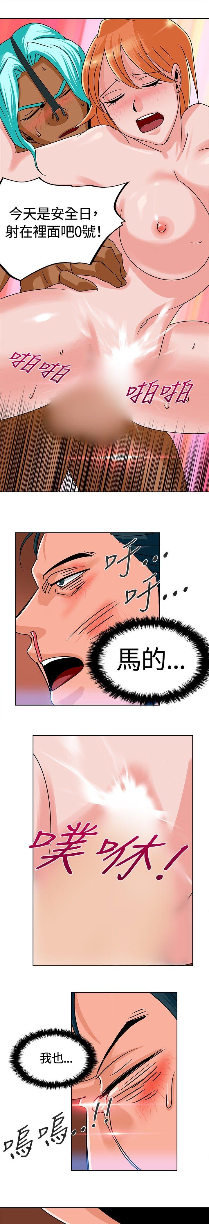 猪仔农场 第6話 第11页