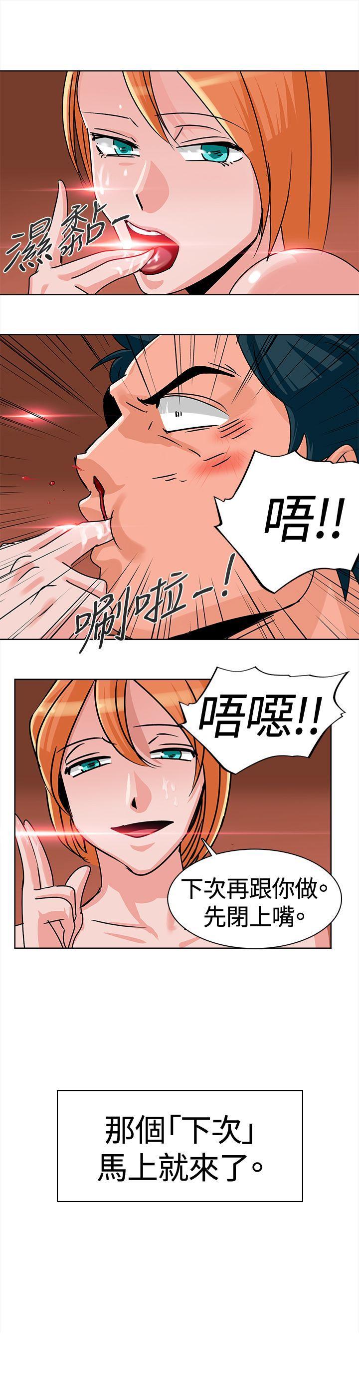 猪仔农场 第6話 第13页