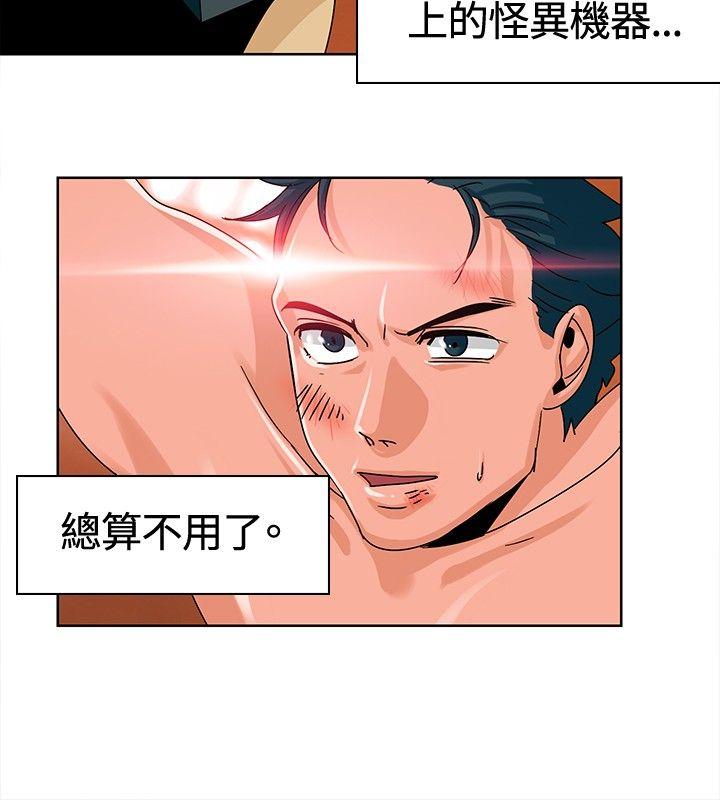 猪仔农场 第7話 第2页