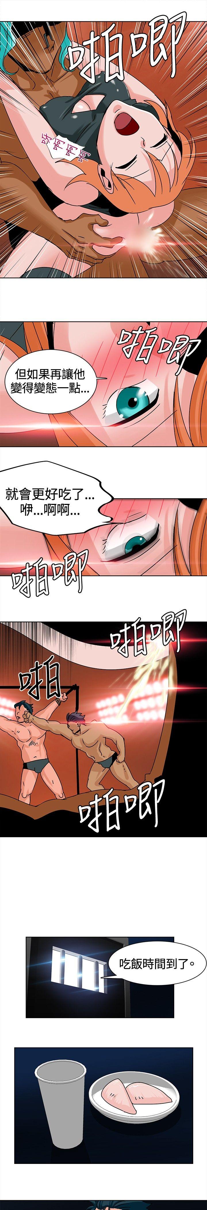 猪仔农场 第7話 第7页
