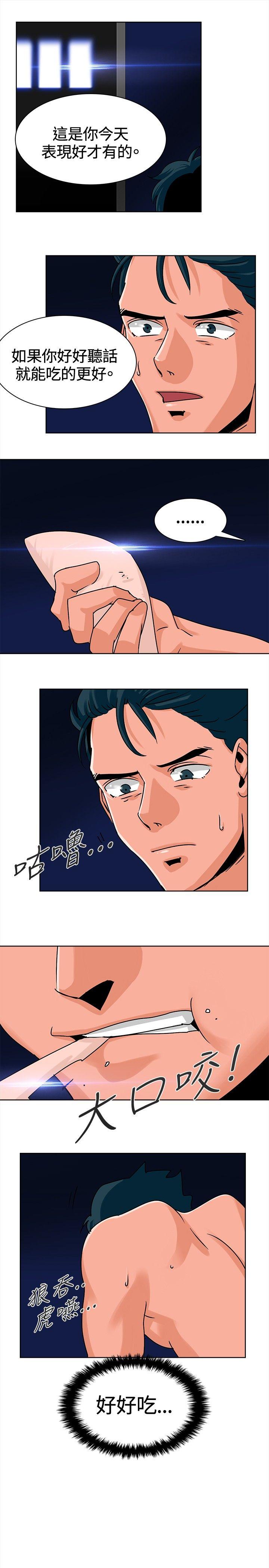 猪仔农场 第7話 第9页