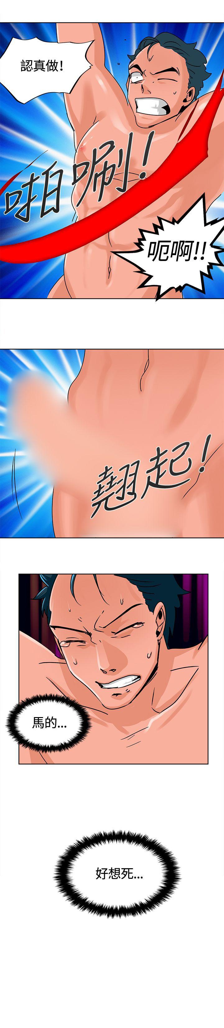 猪仔农场 第7話 第13页