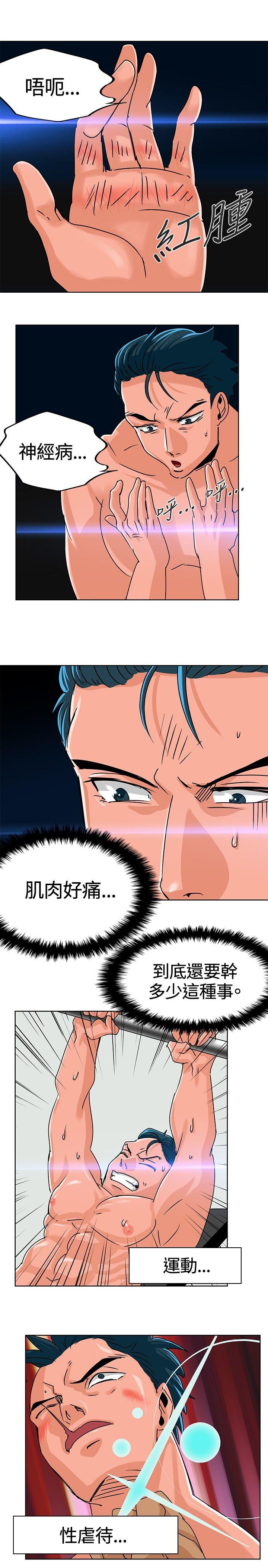 猪仔农场 第8話 第1页