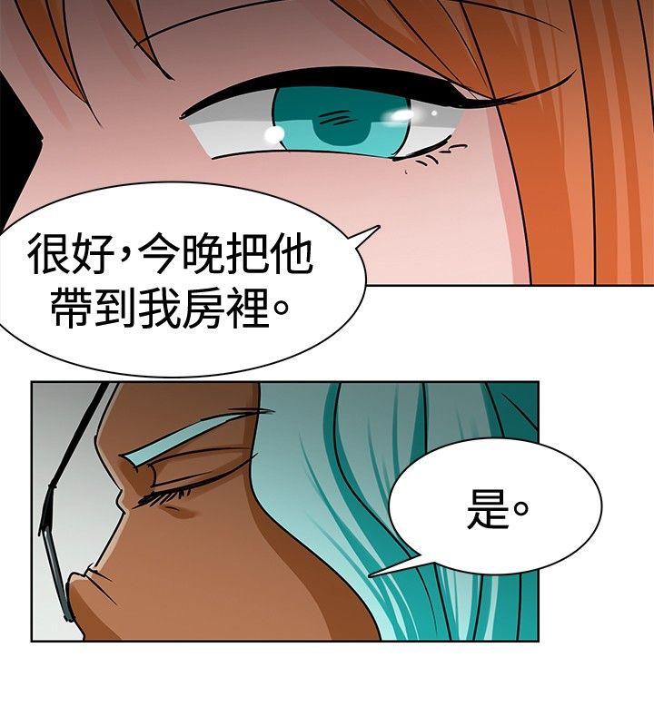 猪仔农场 第8話 第4页