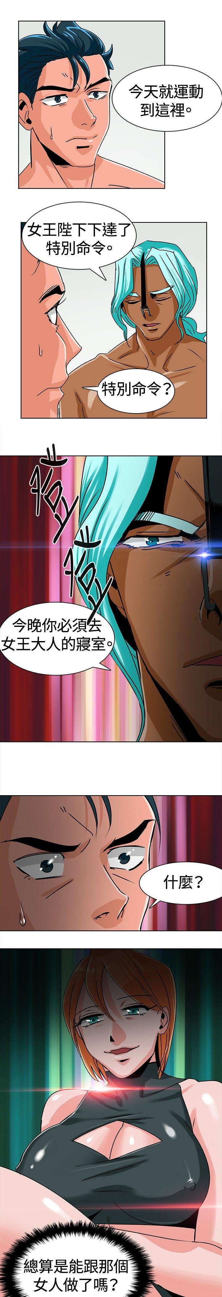 猪仔农场 第8話 第5页