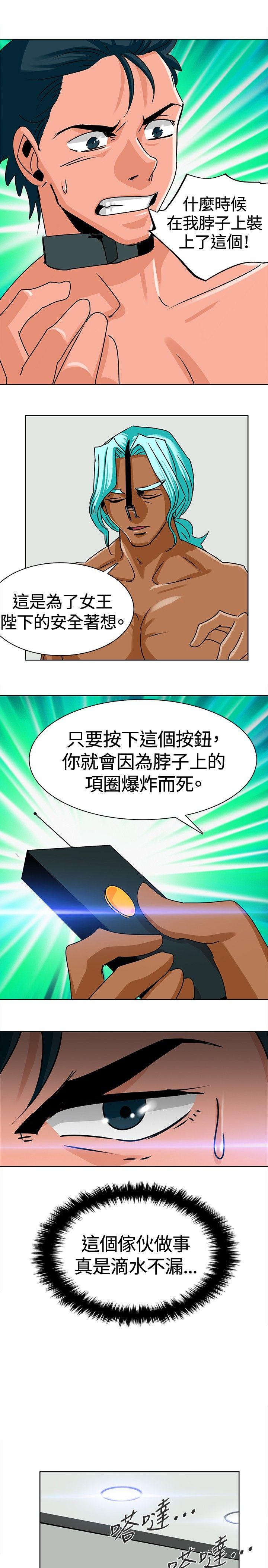 猪仔农场 第8話 第7页