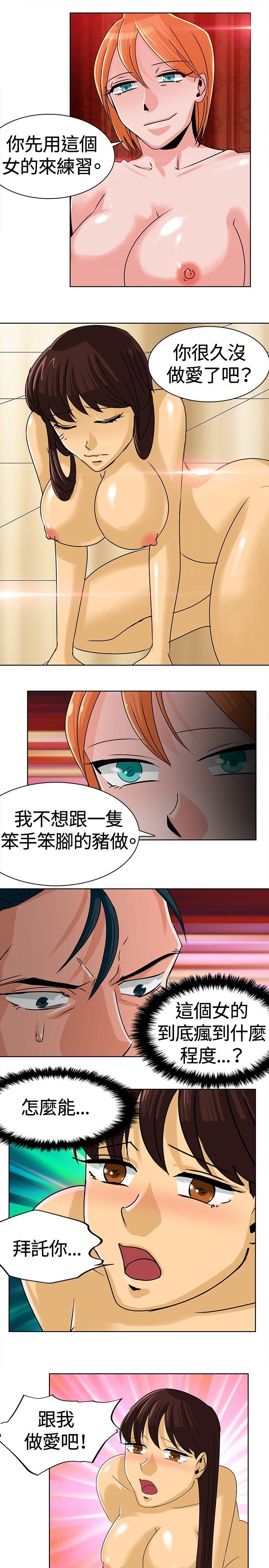 猪仔农场 第8話 第11页
