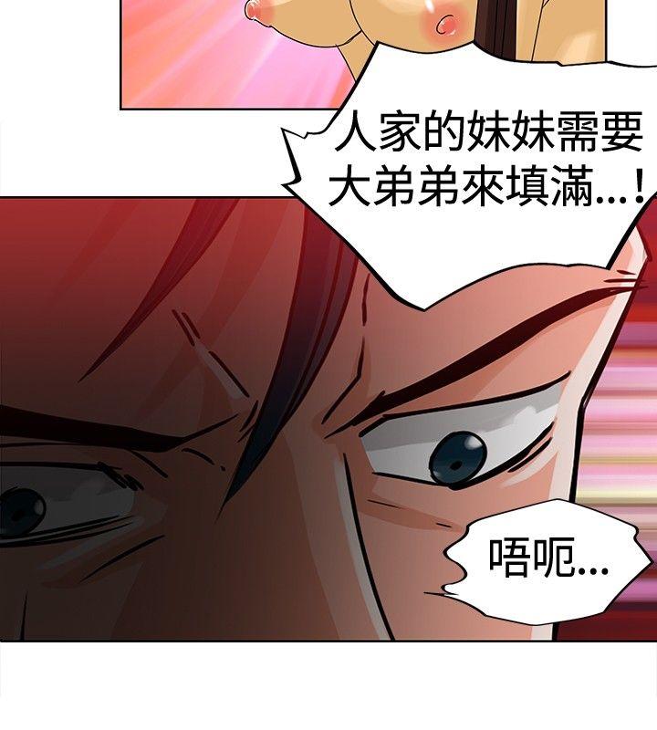 猪仔农场 第8話 第12页