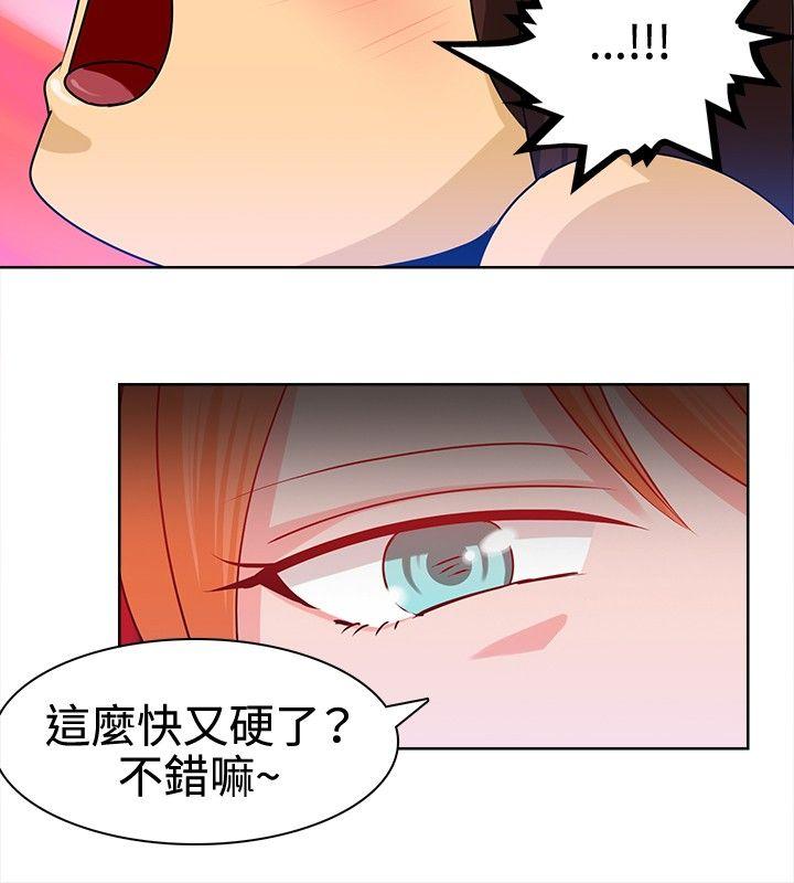猪仔农场 第9話 第4页