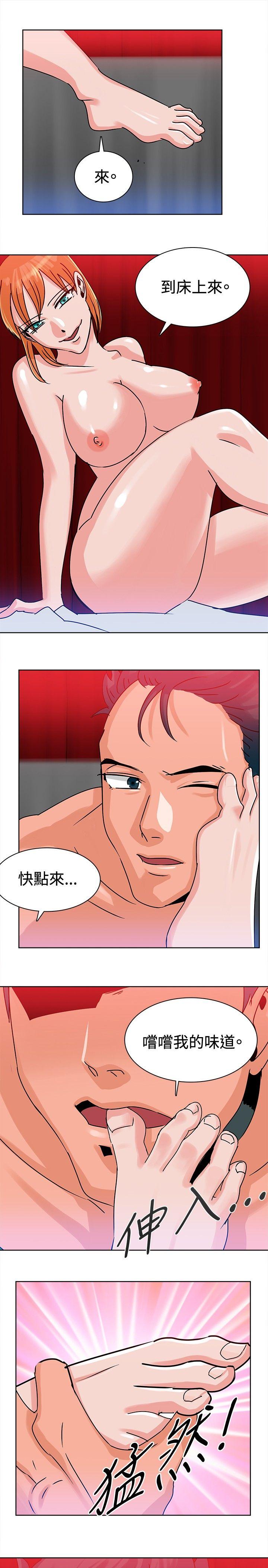 猪仔农场 第9話 第11页
