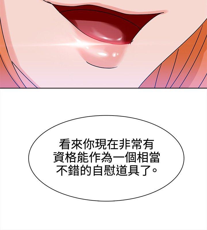 猪仔农场 第9話 第10页
