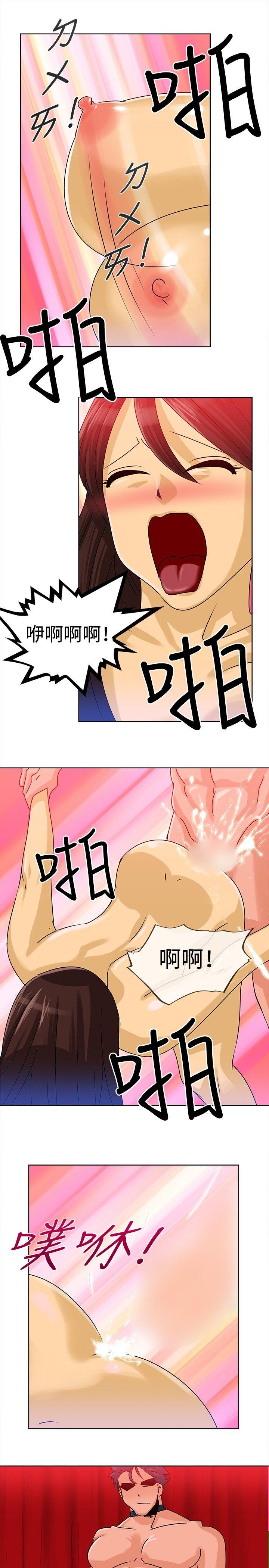 猪仔农场 第9話 第5页