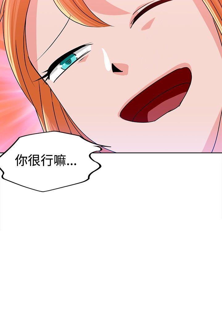 猪仔农场 第9話 第14页