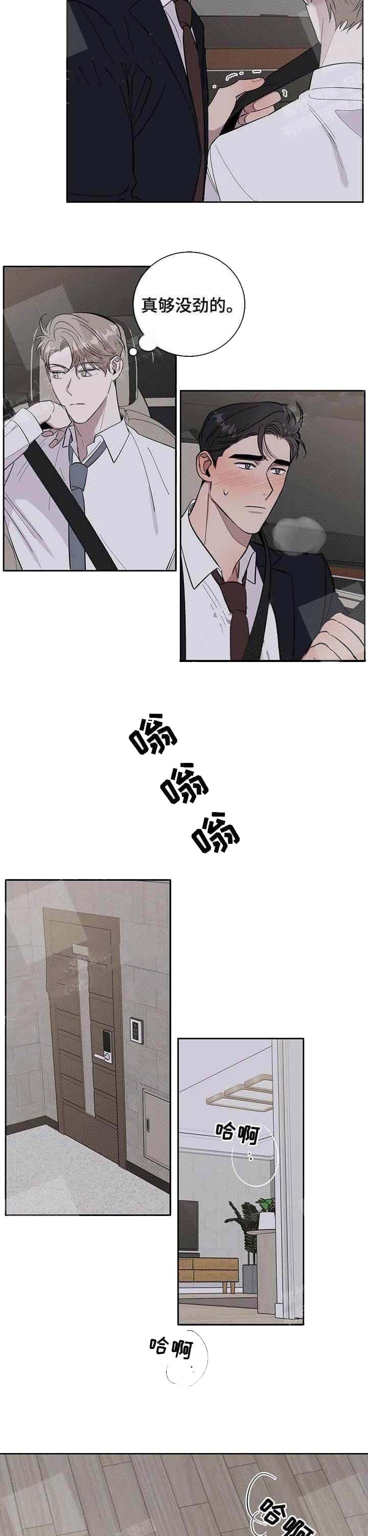 反攻 16话 第4页