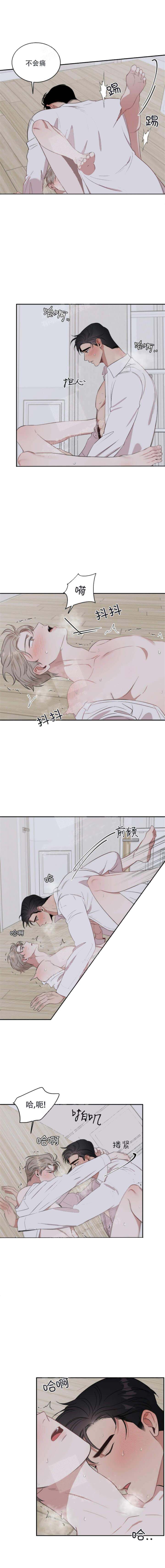 反攻 17话 第2页