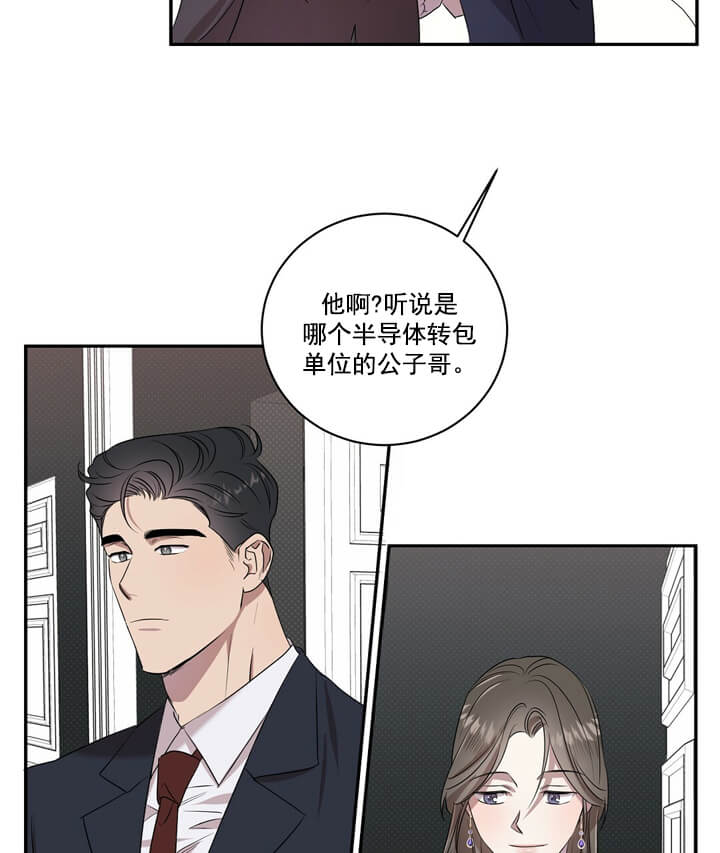 反攻 第18话 第8页
