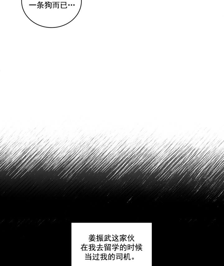 反攻 第18话 第10页