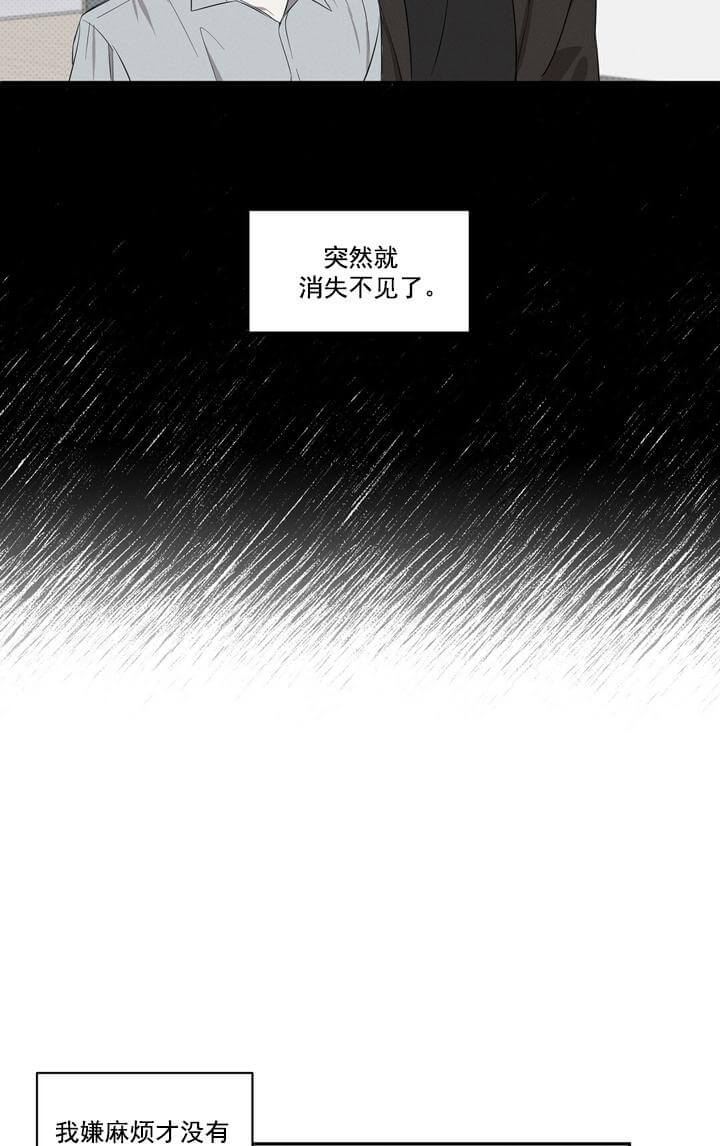 反攻 第18话 第12页