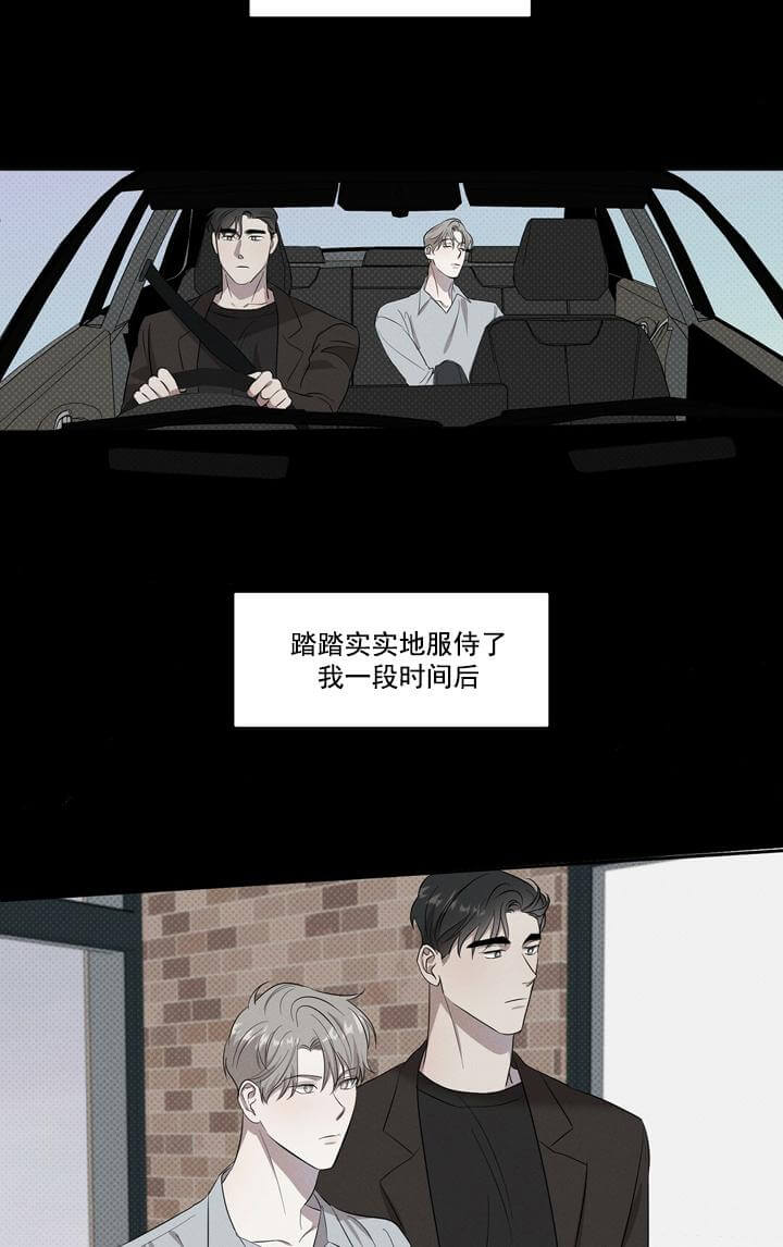 反攻 第18话 第11页