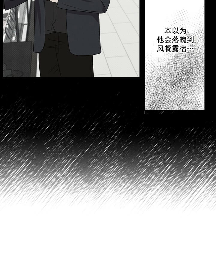反攻 第18话 第15页