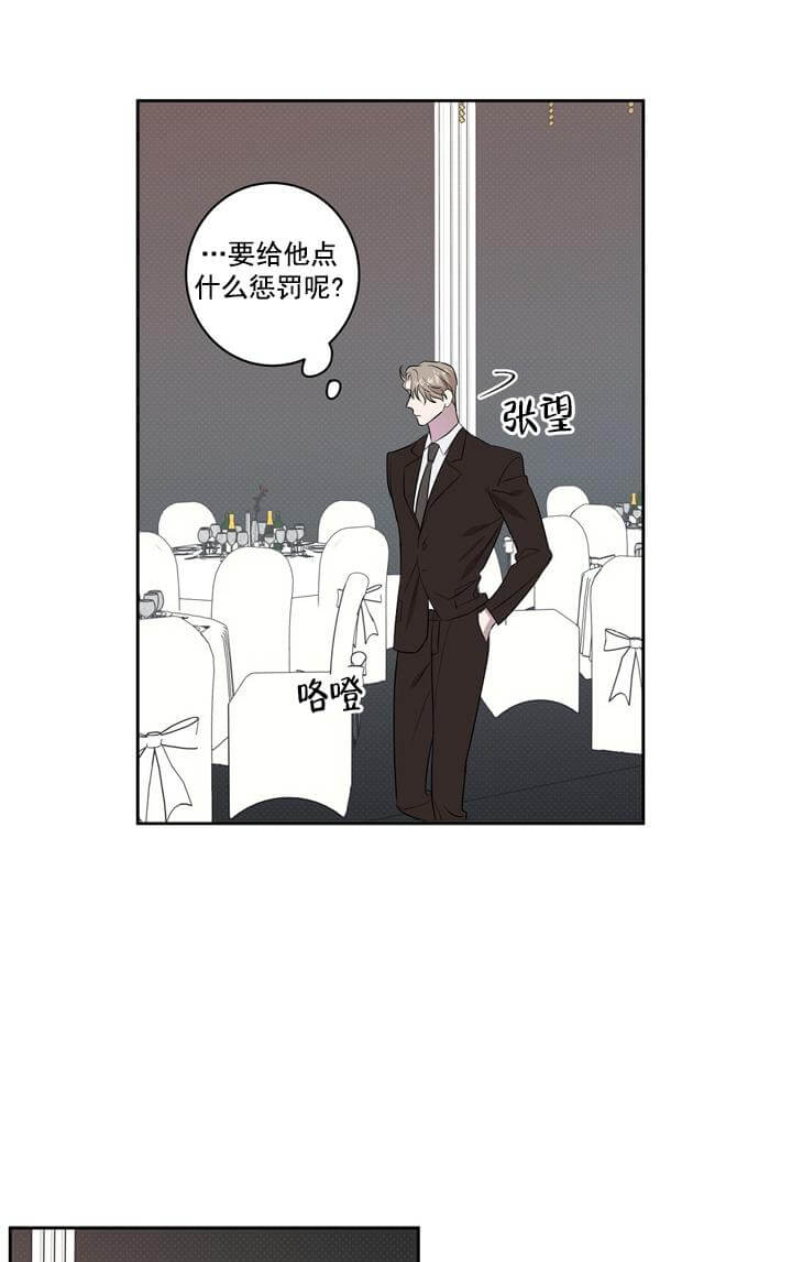 反攻 第18话 第23页