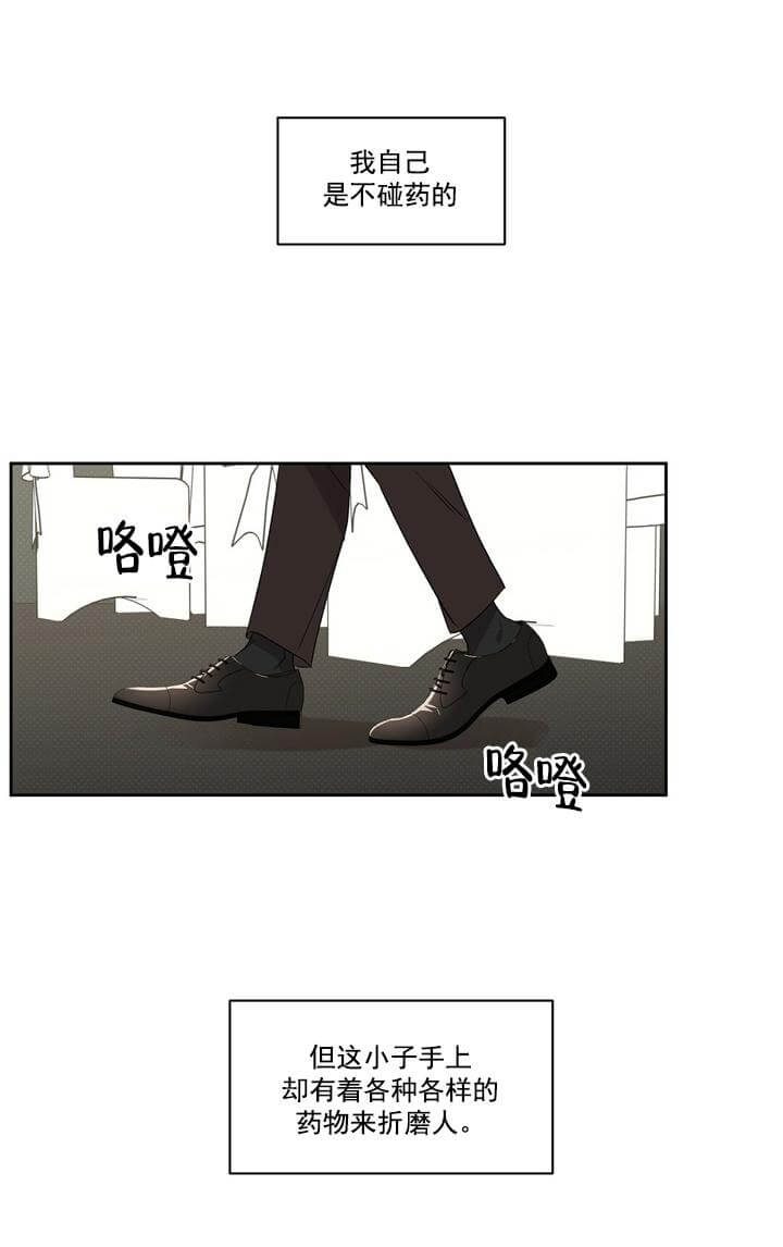 反攻 第18话 第25页