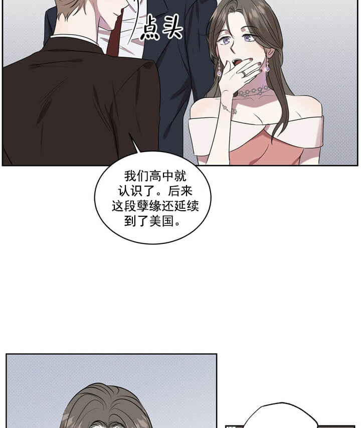 反攻 第18话 第34页