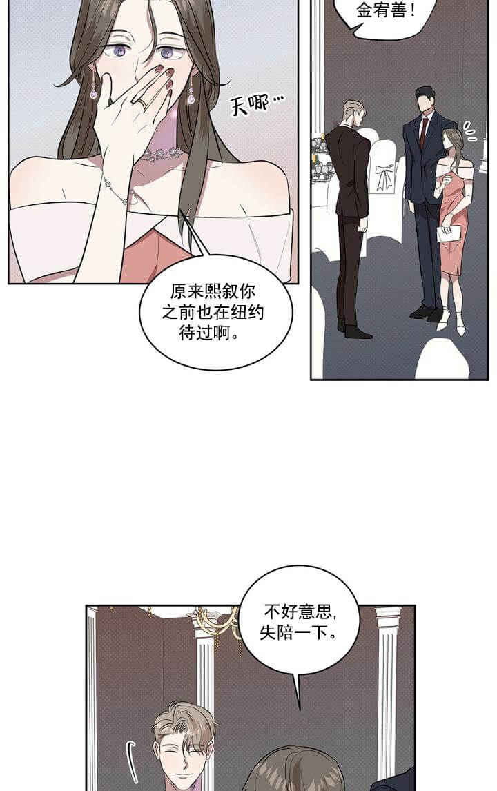 反攻 第18话 第35页