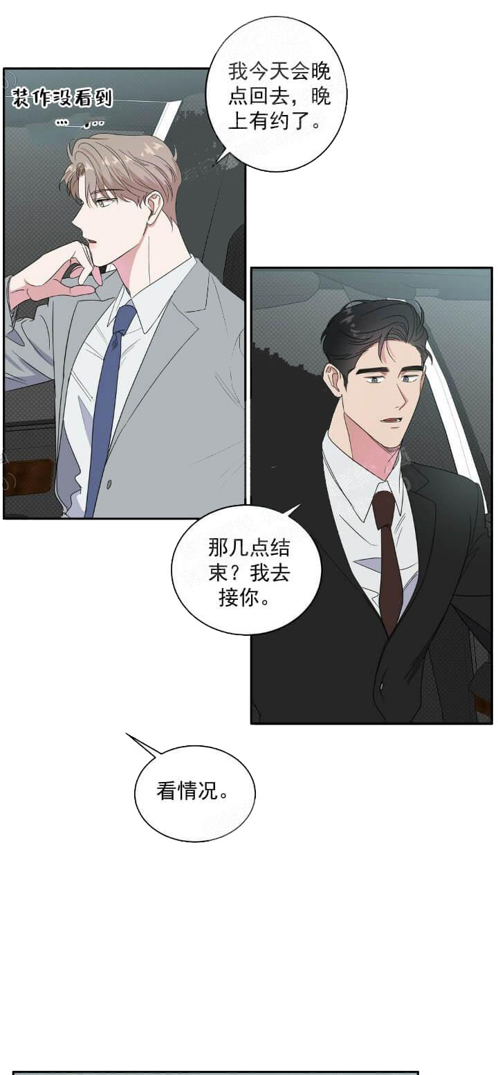 反攻 11话 第17页