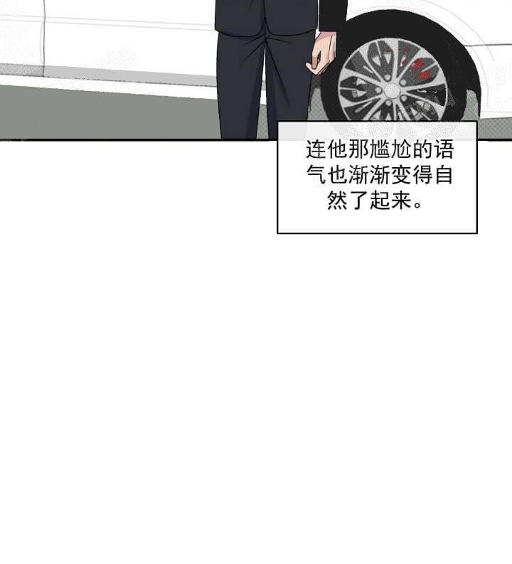 反攻 11话 第2页