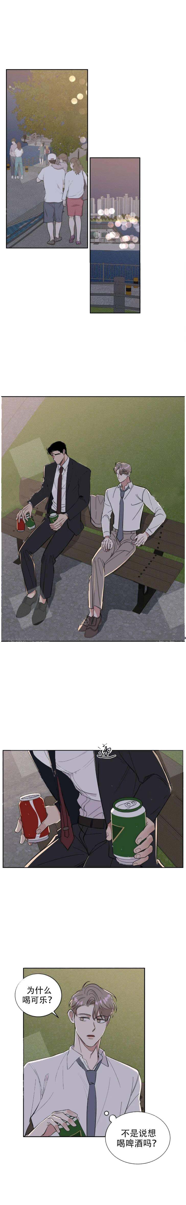 反攻 14话 第4页