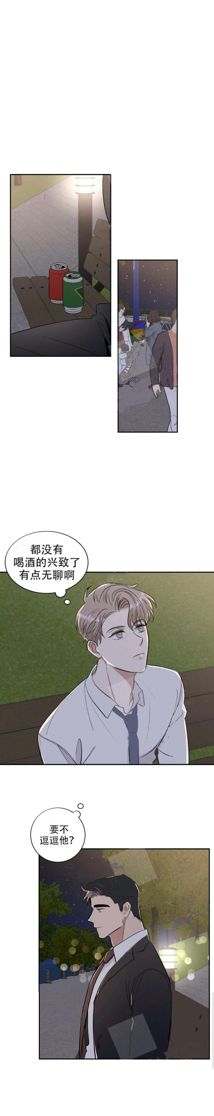 反攻 14话 第6页