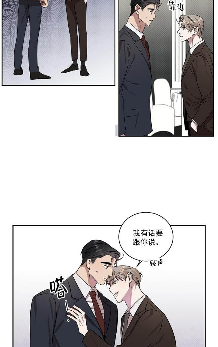 反攻 第17话 第4页