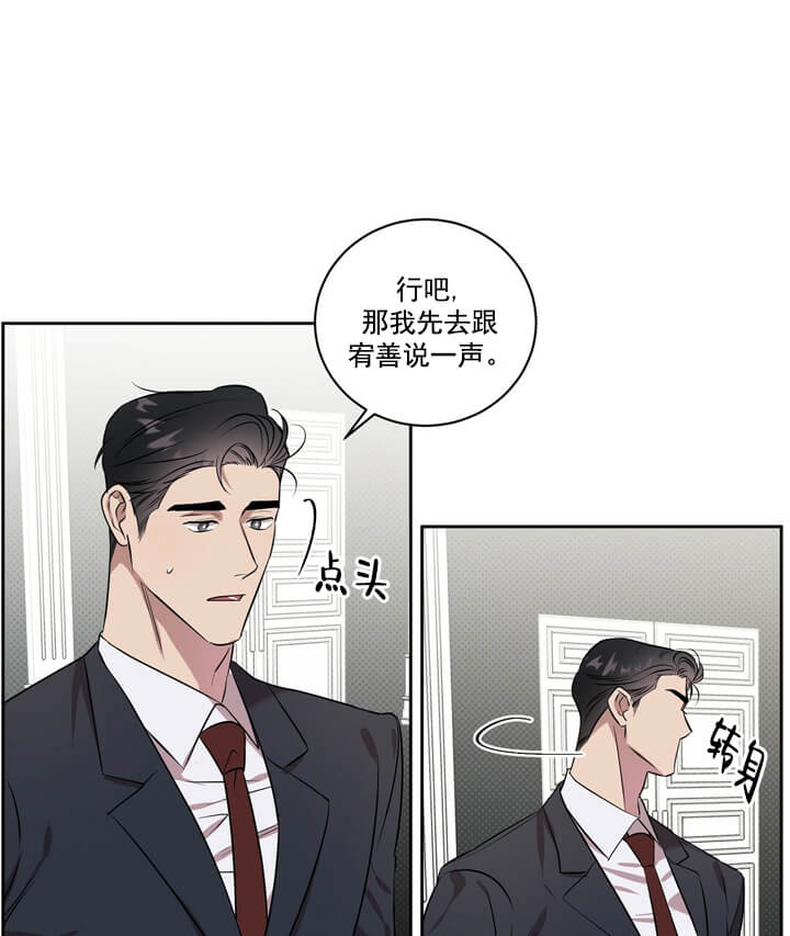 反攻 第17话 第7页