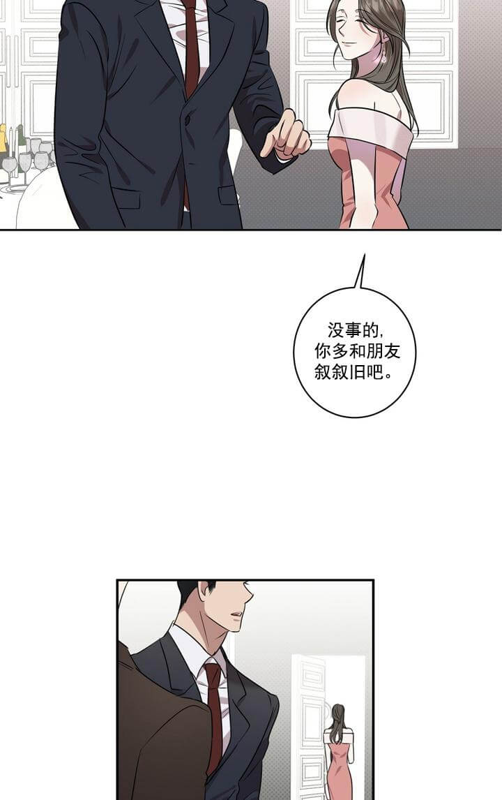反攻 第17话 第2页