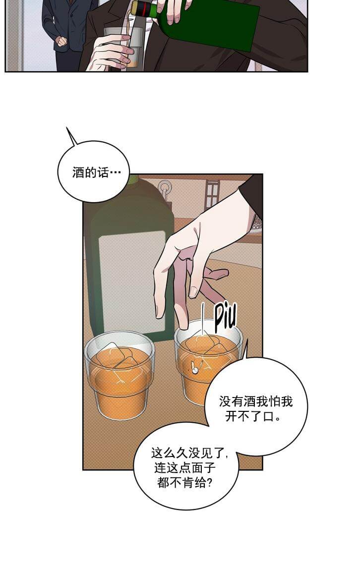反攻 第17话 第14页
