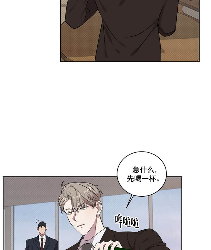 反攻 第17话 第13页