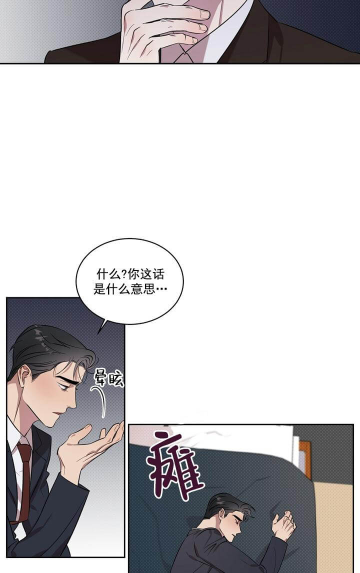 反攻 第17话 第26页