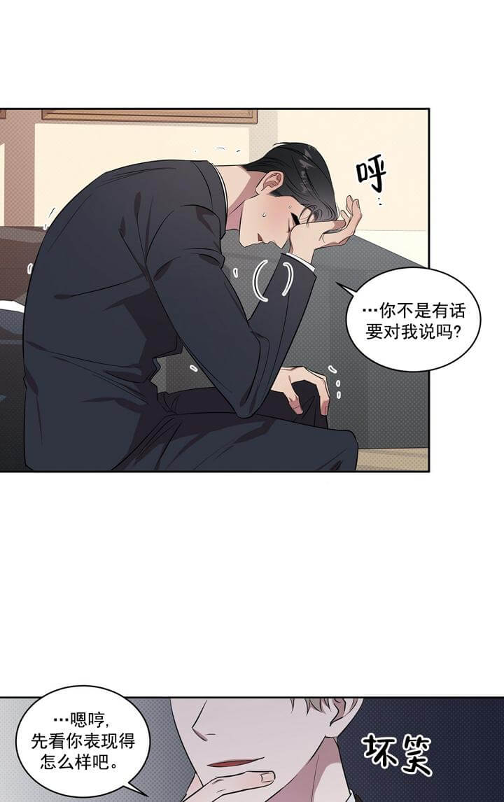 反攻 第17话 第25页