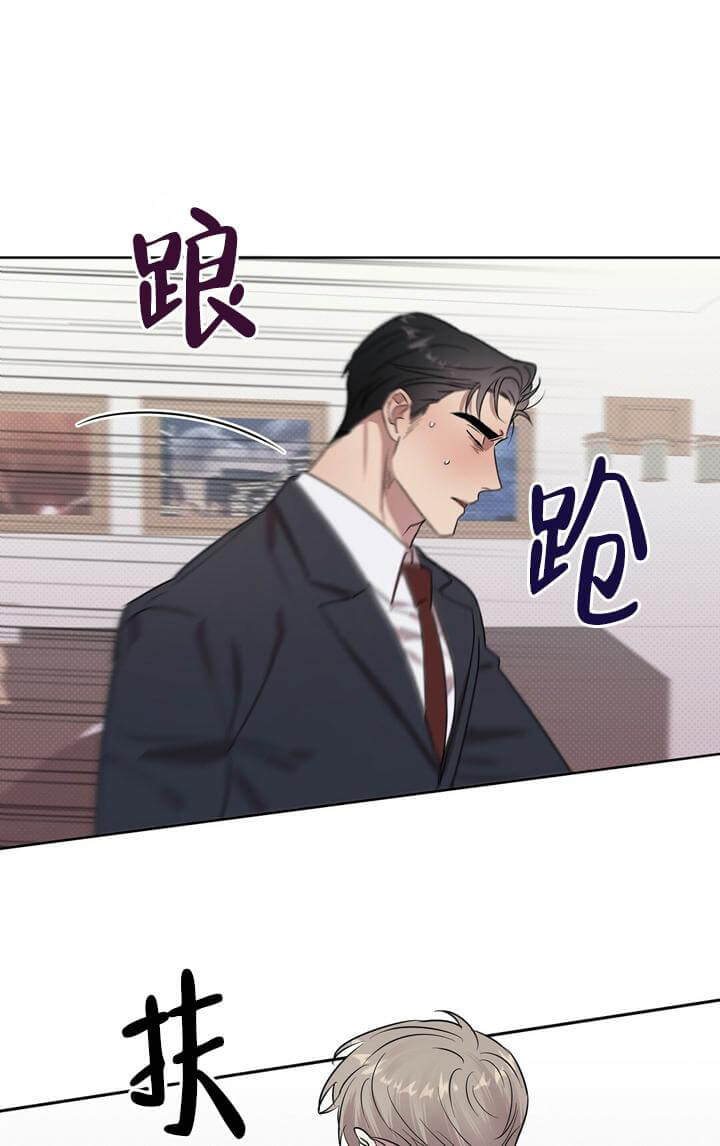 反攻 第17话 第22页