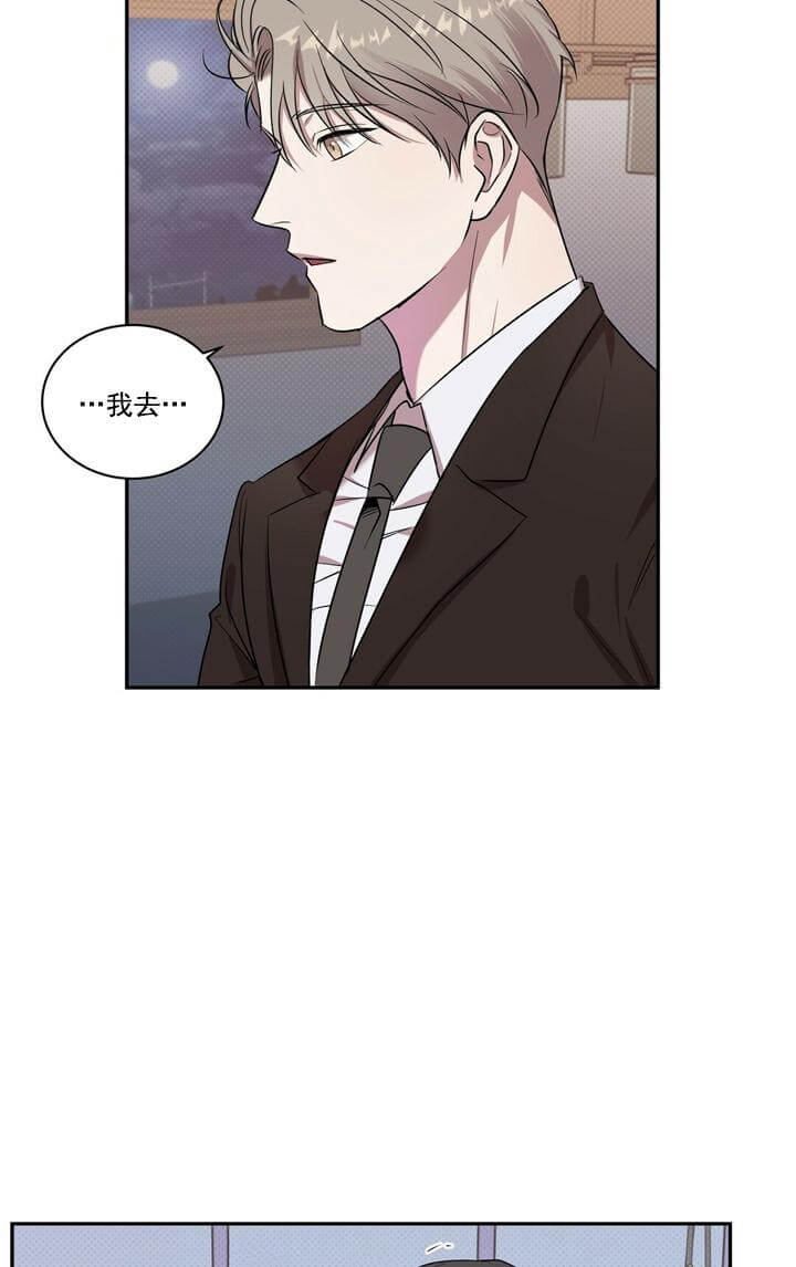 反攻 第17话 第28页