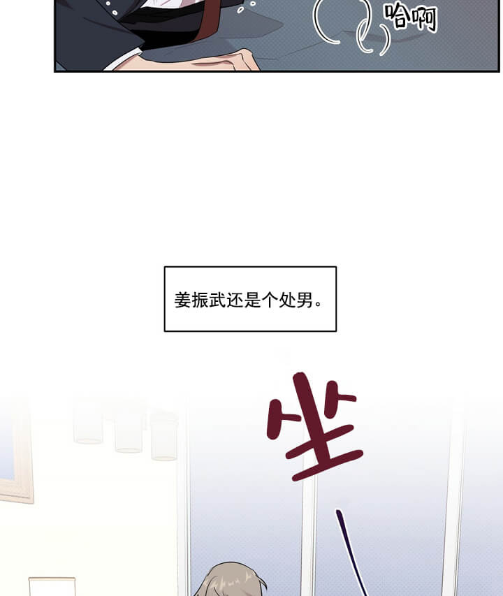 反攻 第17话 第30页