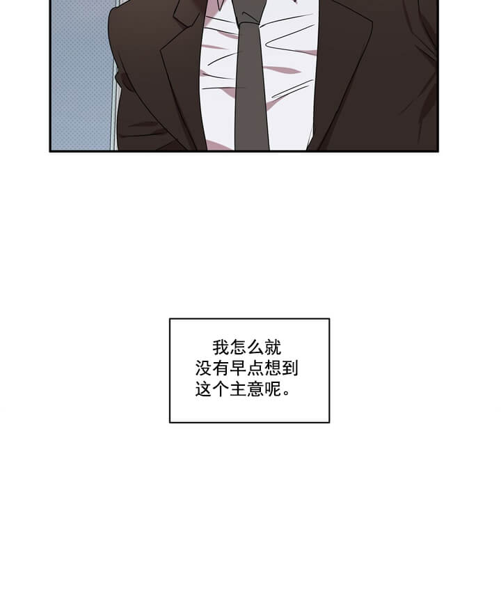 反攻 第17话 第35页
