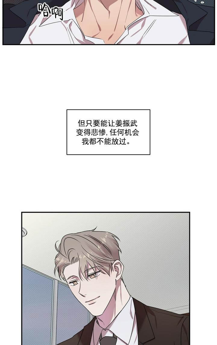 反攻 第17话 第34页